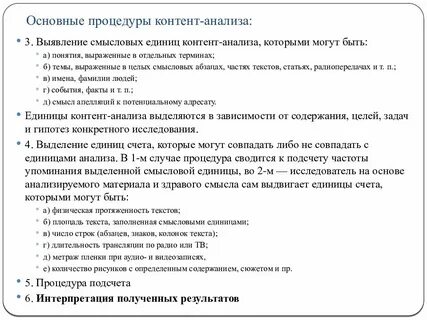 Смысловая единица