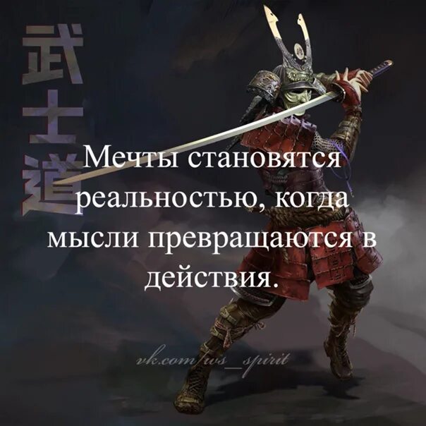 Быть воином духа. Славяне непобедимы. Принц терний арт. Дух воина арт. Дух воина картинки.