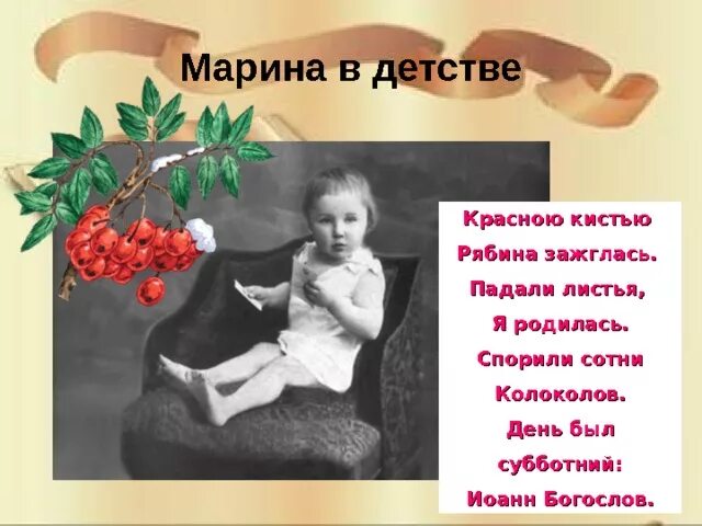 Падают листья я родилась. Стих цветаевой красною кистью рябина зажглась. Жаркою кистью рябина зажглась. Падали листья я родилась. Цветаева красною кистью рябина.