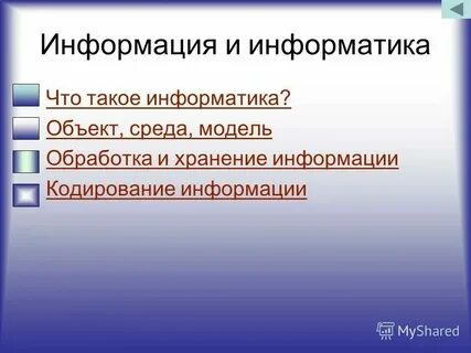 Плата это в информатике