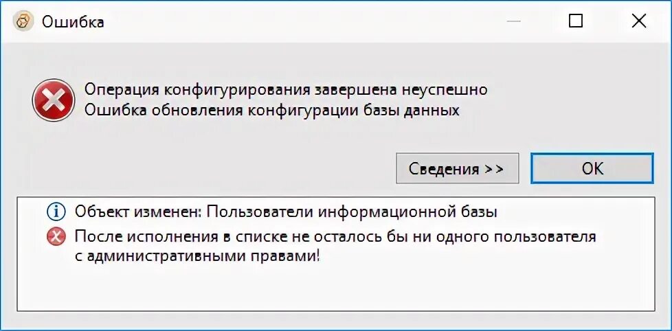 Не удалось обновить конфигурацию загрузки компьютера. Не удалось обновить конфигурацию загрузки компьютера