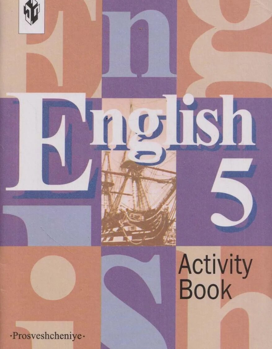 Инглиш 5 класс. Английский язык кузовлев в.п., лапа н.м., Перегудова. Кузовлев Владимир Петрович английский язык. Английский язык 5 класс учебник. Учебник английского языка 2000.