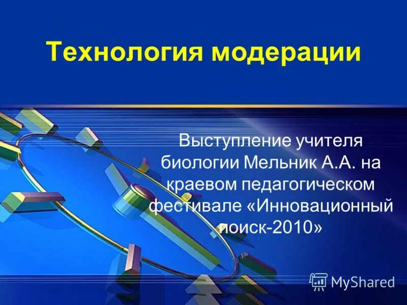 Выступления учителя биологии. Выступления учителя биологии. Выступления учителя биологии. Методическая тема преподавателя. Выступления учителя биологии.