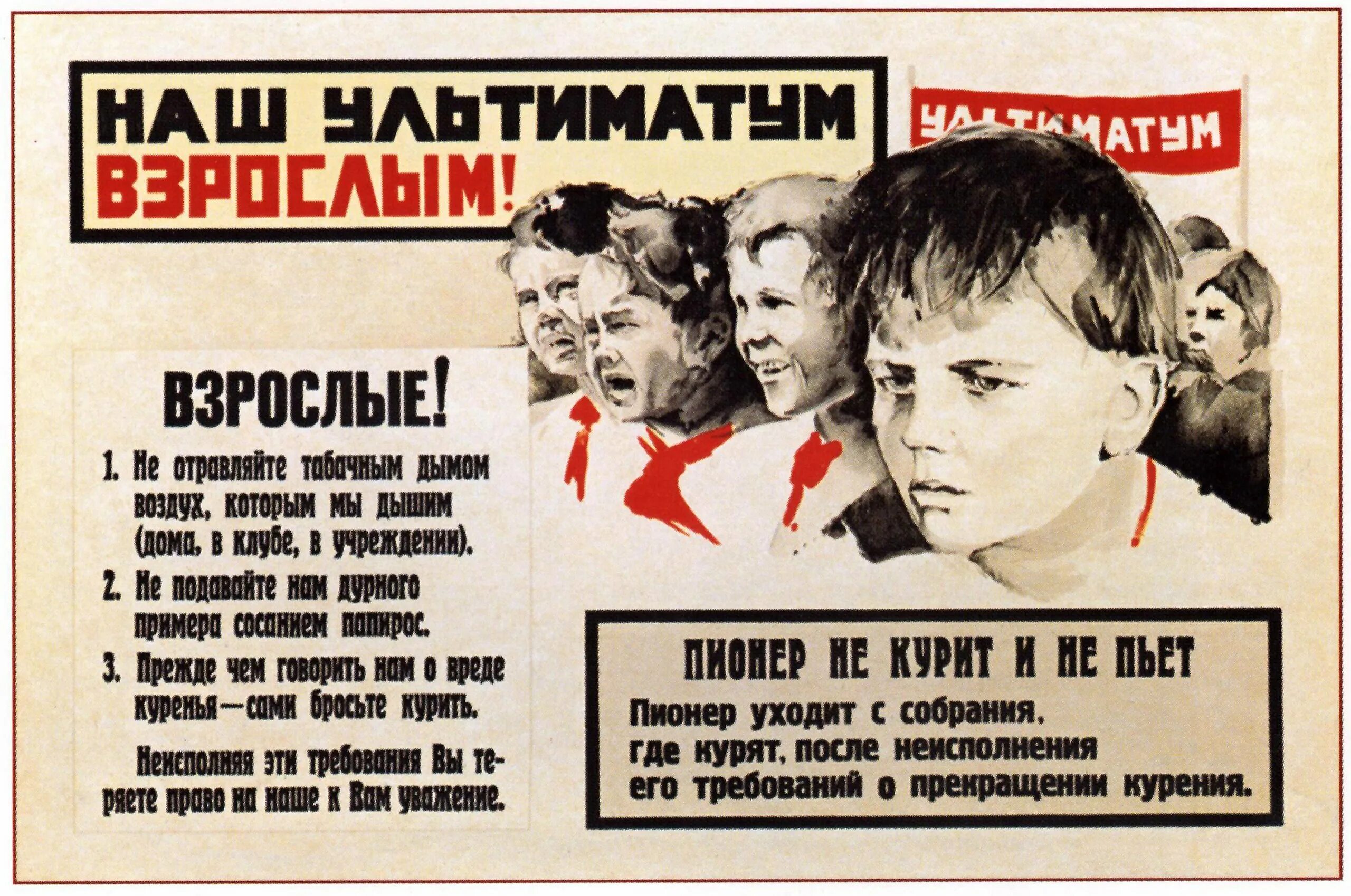 Советские плакаты. Агитационные плакаты. Агитационные плакаты пионеров. Пионерские плакаты и лозунги.