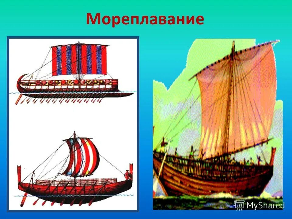 Финикийский сканворд. Финикийский корабль рисунок. Финикийский корабль рисунок 5 класс. Финикийский корабль история 5 класс.