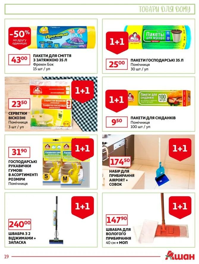 какой стране принадлежит ашан