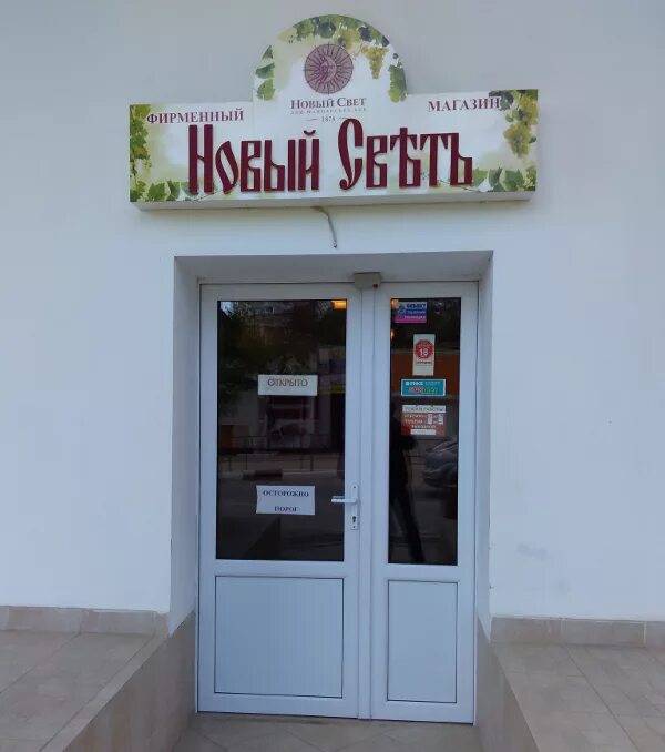 магазин свет режим работы