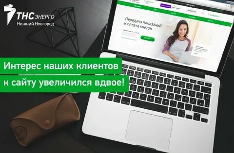 Тнс нижний новгород телефон горячей линии