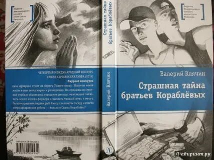 Читать книгу другая сторона 9