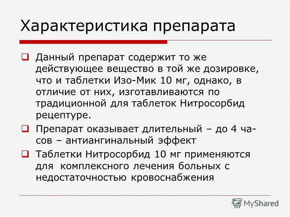 Дав лекарства. Мифепристон 600 мг. Davi таблетки. Дав лекарства. Дав лекарства.