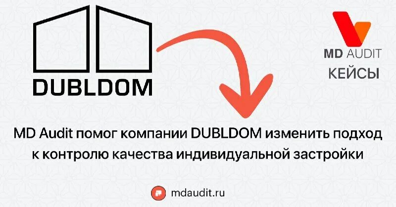 Md audit. Md audit. Md audit. Мд аудит. Md audit приложение.