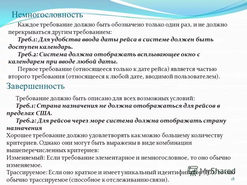 иные требования к работе