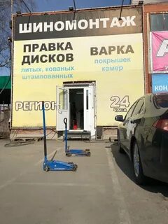 Шиномонтаж тюмень