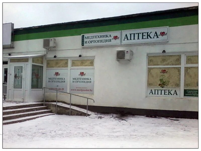 проспект ленина 74 магазин медтехника. магазин медтехника богдановича 62. независимости, 103, минск. независимости, 103, минск. магазин медтехники в минске каталог.