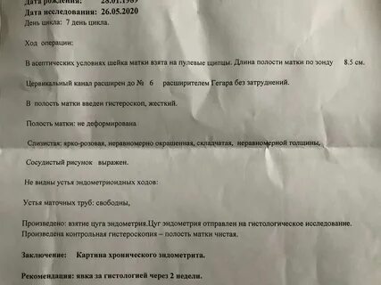 Через сколько можно заниматься любовью после