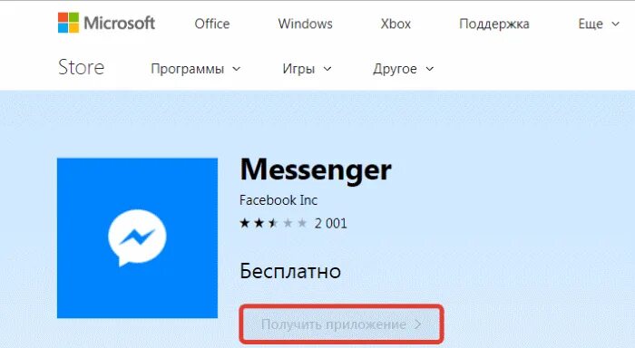 Обновление мессенджера