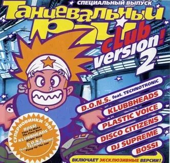 Танцевальный рай 3