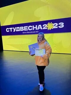 Окружная студенческая