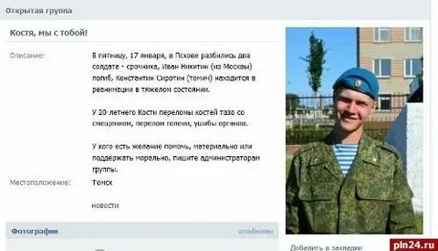 Костя предложил