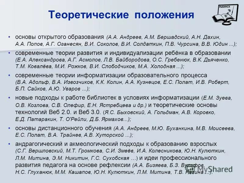 Как цель влияет на поведение человека. Структура документа. Основы фв. Цель и положение основы основ. План проведения самооценки организации.
