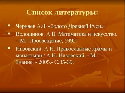 Литература просвещения список