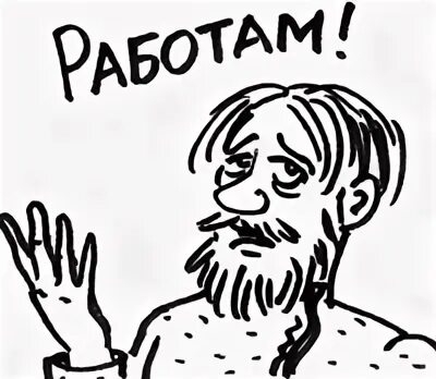 Говор человек