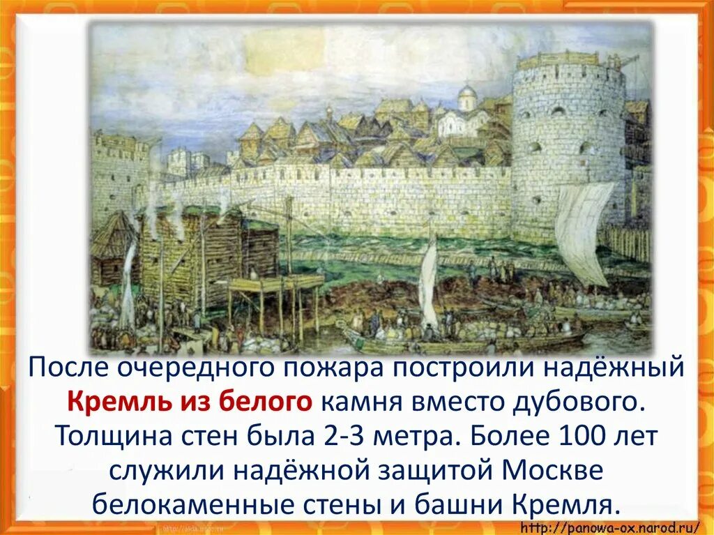Построенный из белого камня. Белокаменный Московский Кремль Дмитрия Донского 14 век.