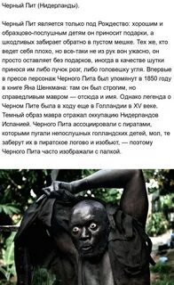 Кем пугают детей