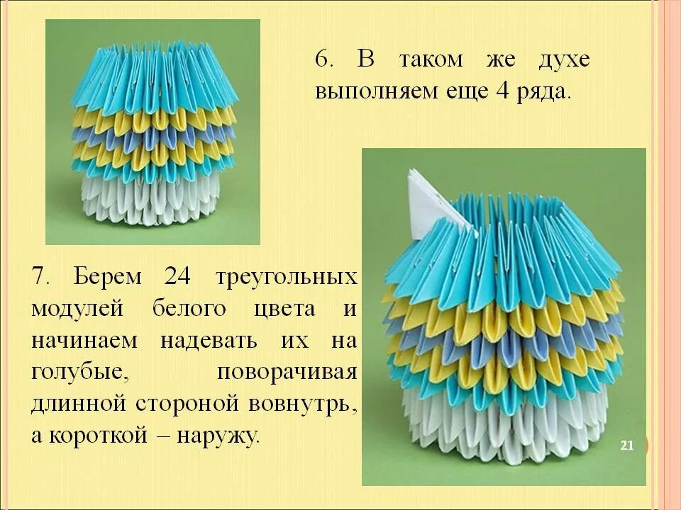 Модульное оригами. Модульное оригами из бумаги. Модули из бумаги. Модульное оригами схемы.