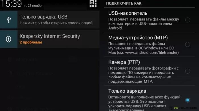 Компьютер не видит телефон самсунг через usb. Как подключить телефон к ПК через USB для передачи данных. Настройки USB подключения телефона к компьютеру. Как подключить кнопочный телефон к компьютеру через USB кабель. Зарядка подключенного устройства по USB андроид.