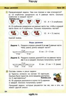 Условие задачи с умножением