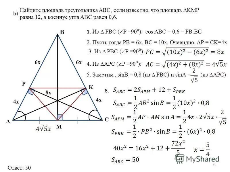 В треугольнике abc a 1 8. Площадь треугольника АВС. Площадь треугольника ABC равна. Найдите площадь треугольниикаabc. Найдите площадь трегльникаавс.