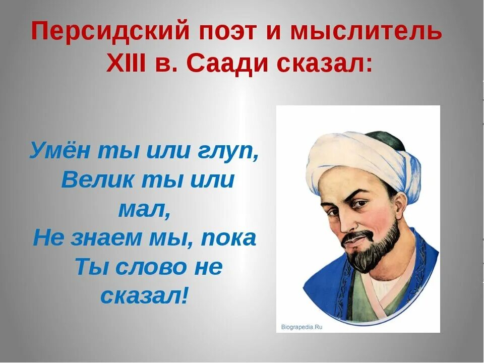 абуабдулло рудаки. поэт омар хайям стихи. иран поэт рудаки.