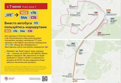 Автобус 1 москва остановки