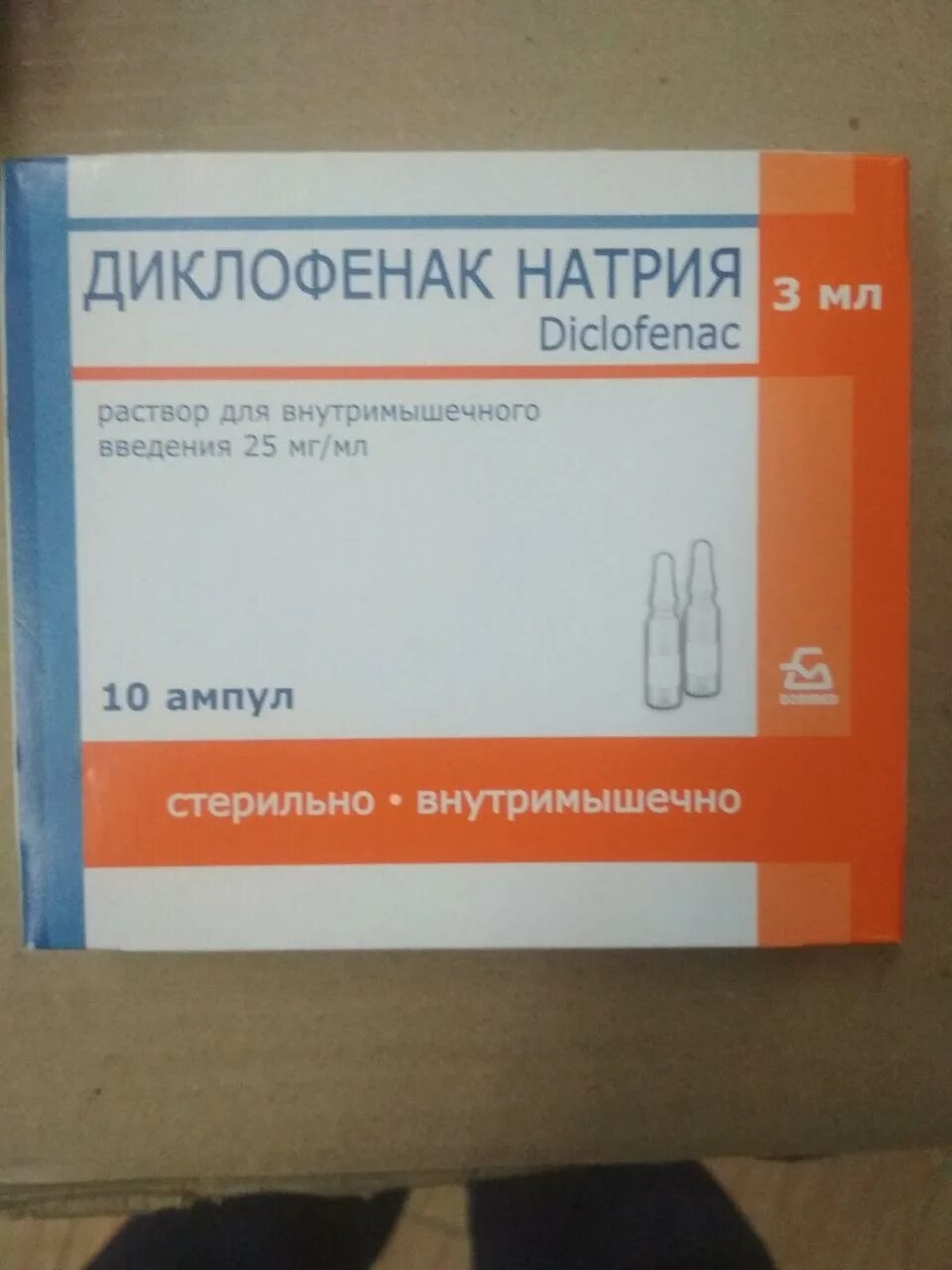 Диклофенак сколько раз. Диклофенак сколько раз