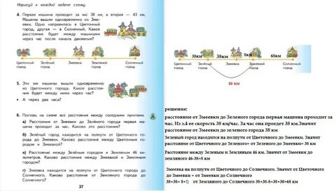 Каково расстояние между девочкой