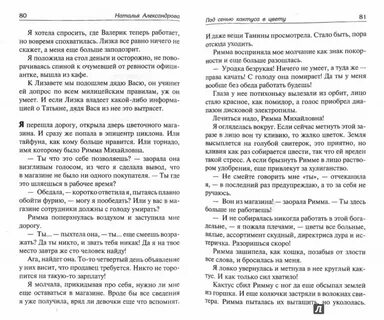 Читать книги натальи александровой