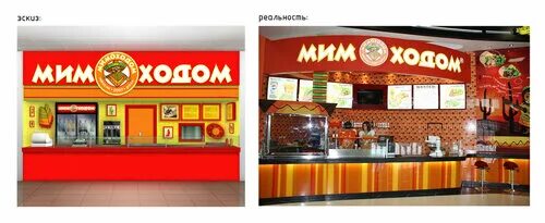 Название для кафе быстрого питания. Название быстрого кафе. Названия кафе фаст фуда. Кафе быстрого питания вывеска. Кафе быстрого питания вывеска.