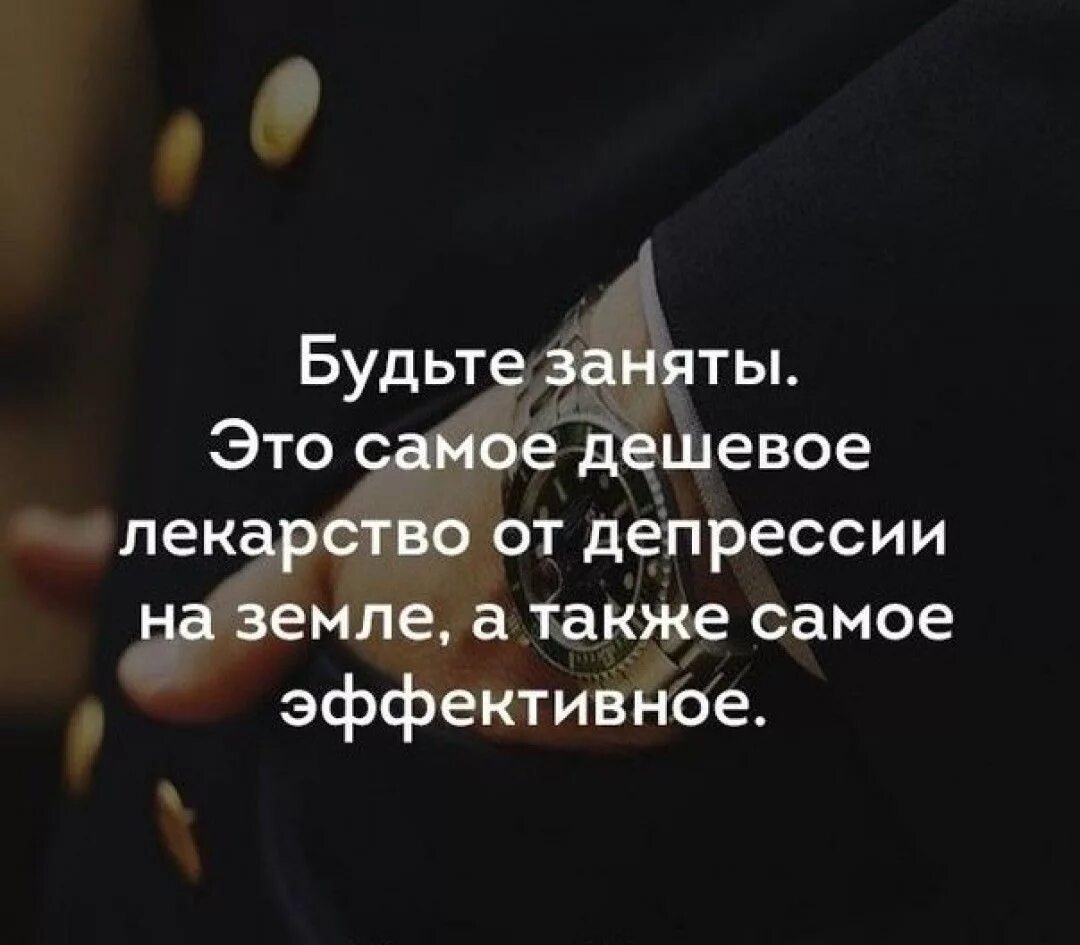 Счастье заниматься любимым делом. Занимайтесь любимым делом. Цитаты. Мотиватор на тренировку. Занятой человек цитаты.