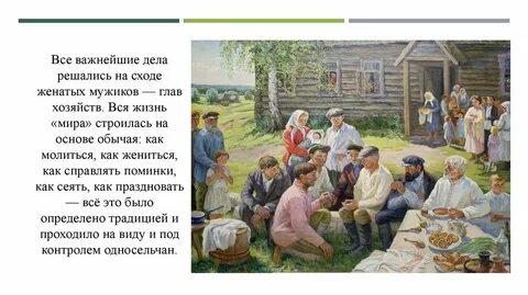 Жизнь крестьян при петре 1