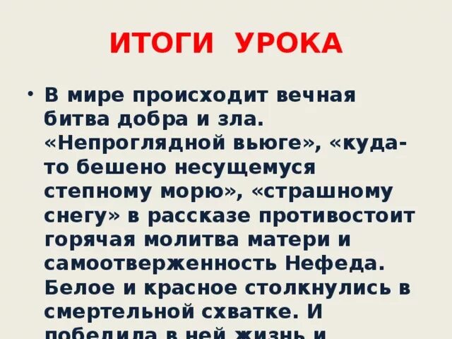 Бунин лапти анализ. Анализ рассказа лапти. Бунин лапти анализ произведения. Отзыв по рассказу лапти Бунин.