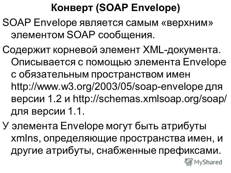 корневой элемент