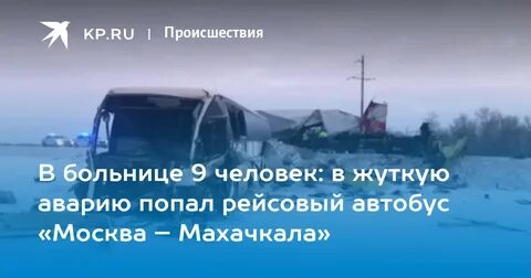 Автобус москва михайловка волгоградской