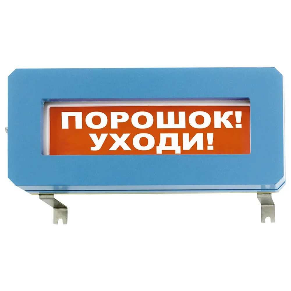 Взрывозащищённое табло порошок уходи. Порошок уходи взрывозащищенный 24в. Оповещатель светозвуковой табло порошок уходи -30 - +60. Оповещатель световой взрывозащищенный (табло «Скопа») порошок уходи.