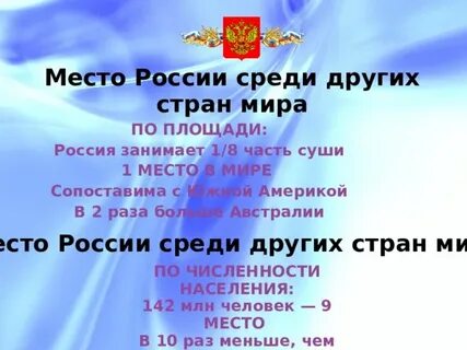Среди стран