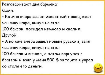 Говорила два