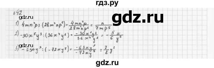 Алгебра 7 класс номер 842