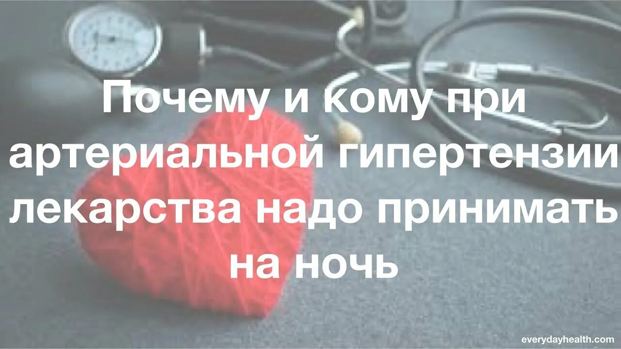 Песни мне нужна таблетка. Отправляют ли на Украину с артериальной гипертензии.