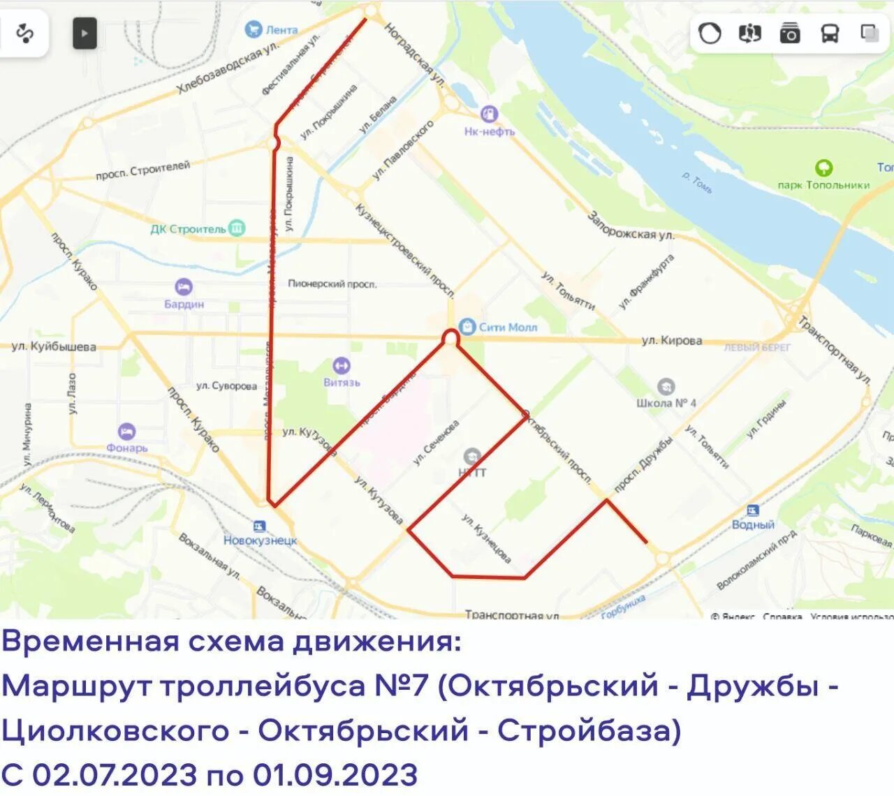 Движение 1 июля. Новокузнецк схема движения общественного транспорта. схема автобусных маршрутов. движение общественного транспорта. схема маршрутов с 1 июля.