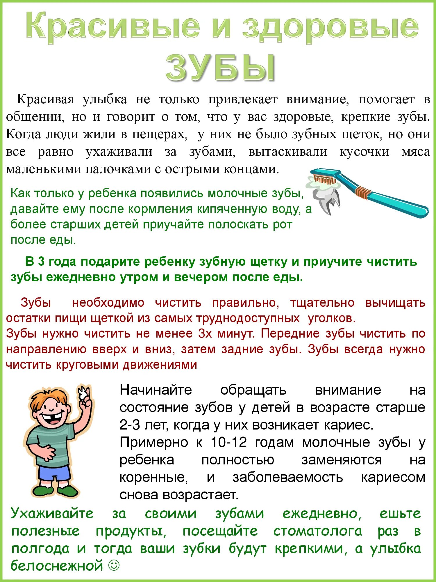 часы настенные 24 часа. список ежедневных дел. этапы ежедневного очищения кожи лица. в какое время лучше заниматься спортом. рекомендации родителям о здоровом образе жизни дошкольника.